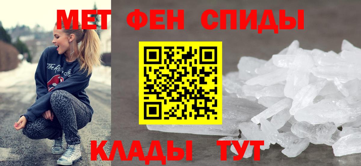 Амфетамин 97% Егорьевск