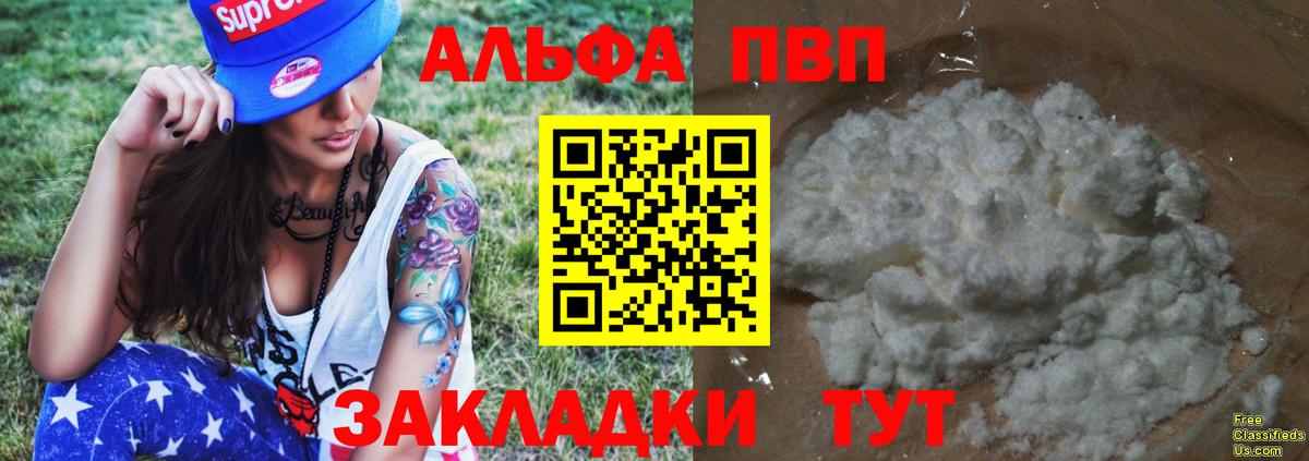 A PVP СК  Alpha-PVP  APVP Соль  Вход с VPN  Егорьевск  А ПВП СК 