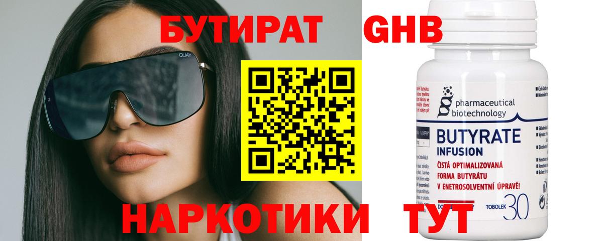 Канабис  МДМА  Гашиш  Вейп ТГК  Вход с VPN  Егорьевск  ГАШИШ  Cocaine  Меф кристаллы  Меф 