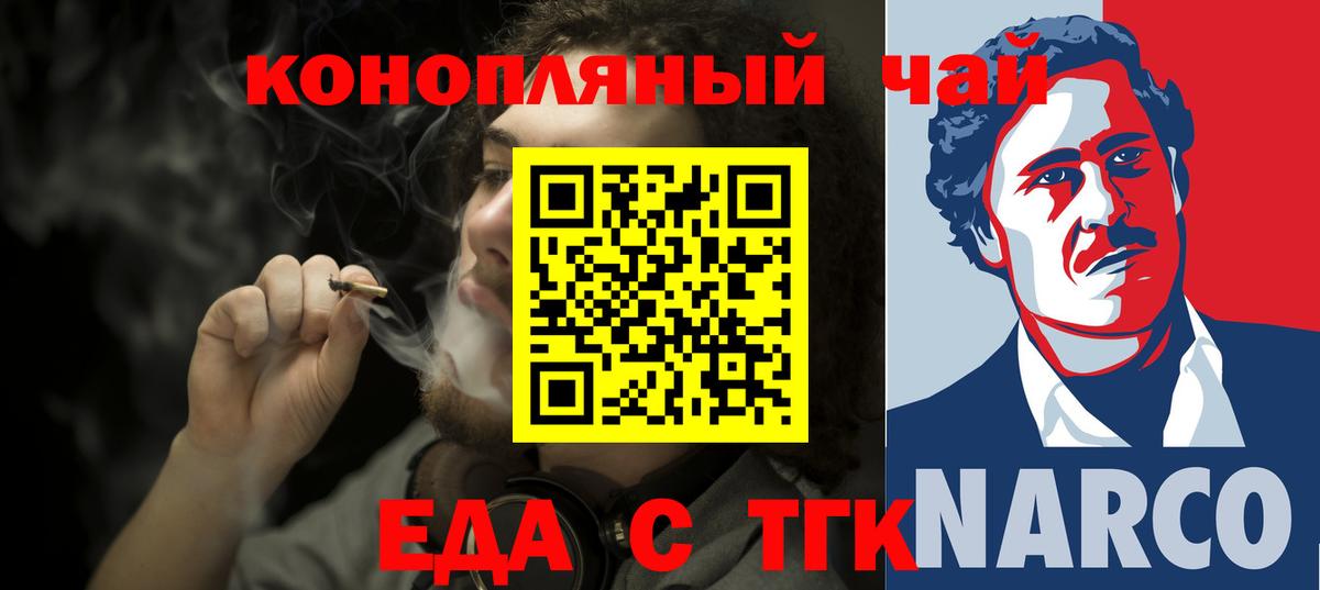 Cannafood конопля  Вход с VPN  Егорьевск 