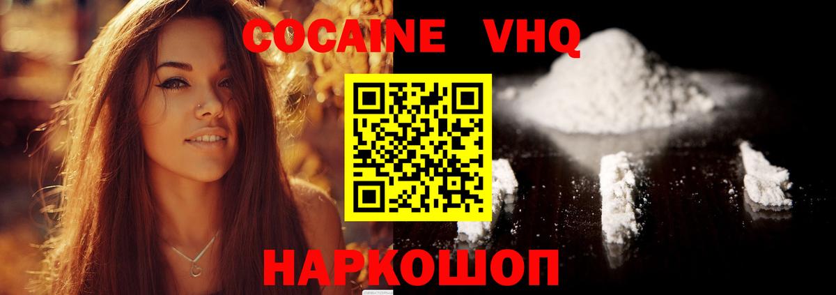 Егорьевск  Кокаин 97%  Вход с VPN 