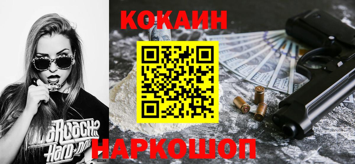 КОКАИН Боливия Егорьевск