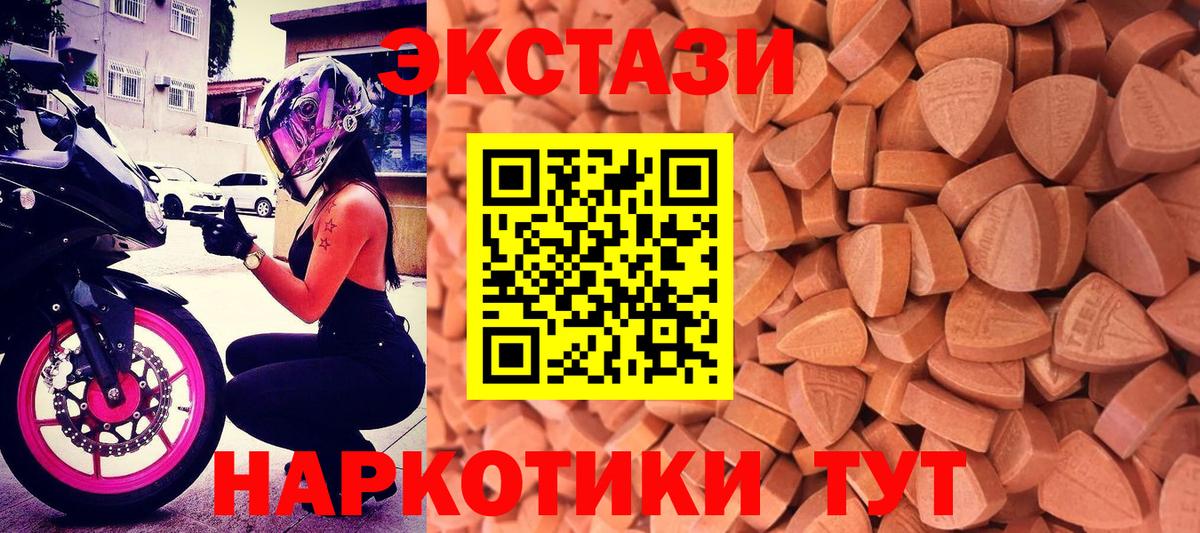ЭКСТАЗИ таблы  Ecstasy ешки  Ecstasy  Егорьевск  Вход с VPN 