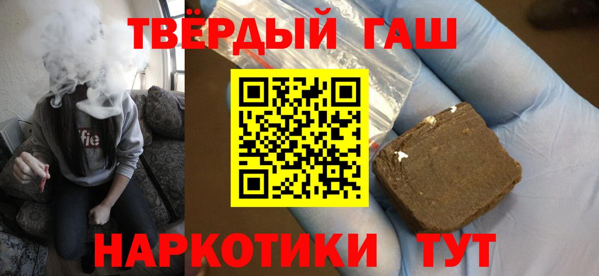 ГАШИШ Изолятор  Гашиш гашик  Егорьевск  Вход с VPN 