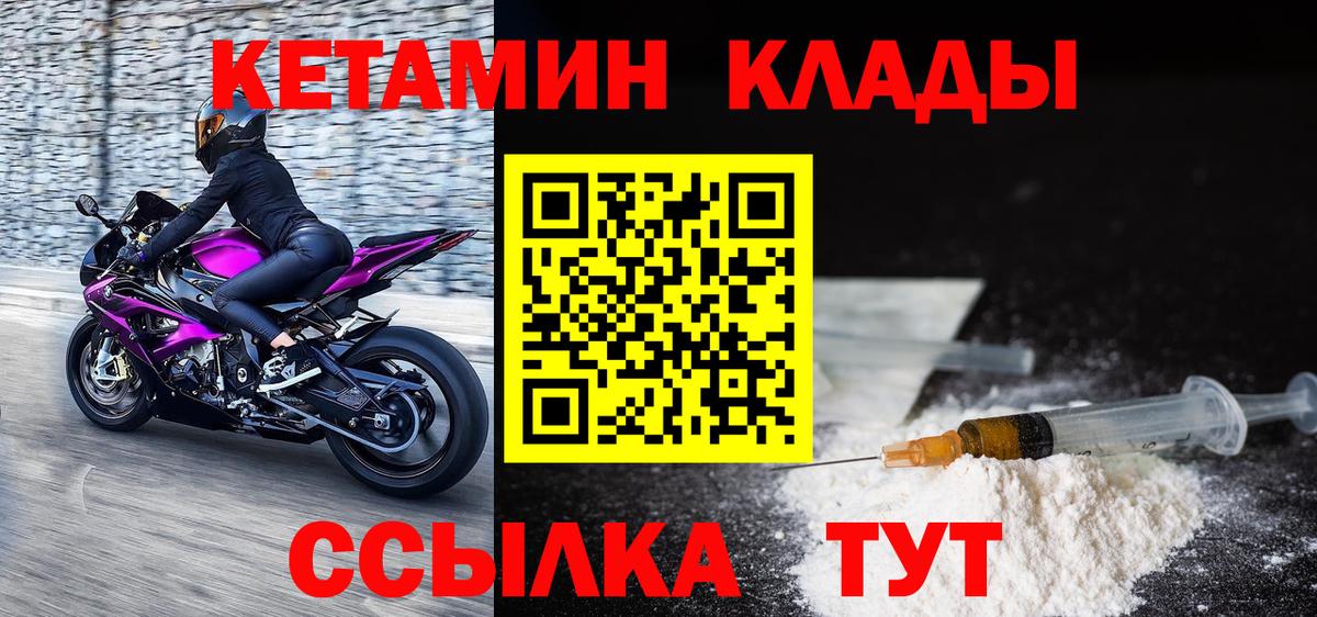 Егорьевск  гидра вход  Вход с VPN  Кетамин VHQ  Кетамин ketamine 
