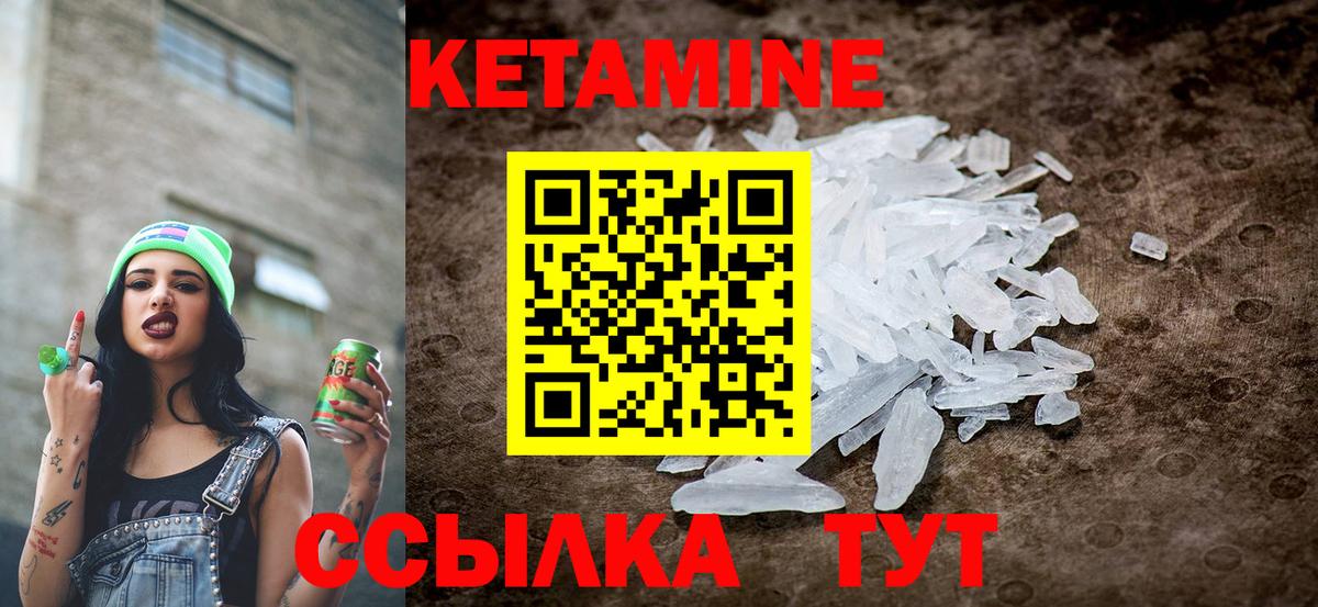 КЕТАМИН ketamine Егорьевск