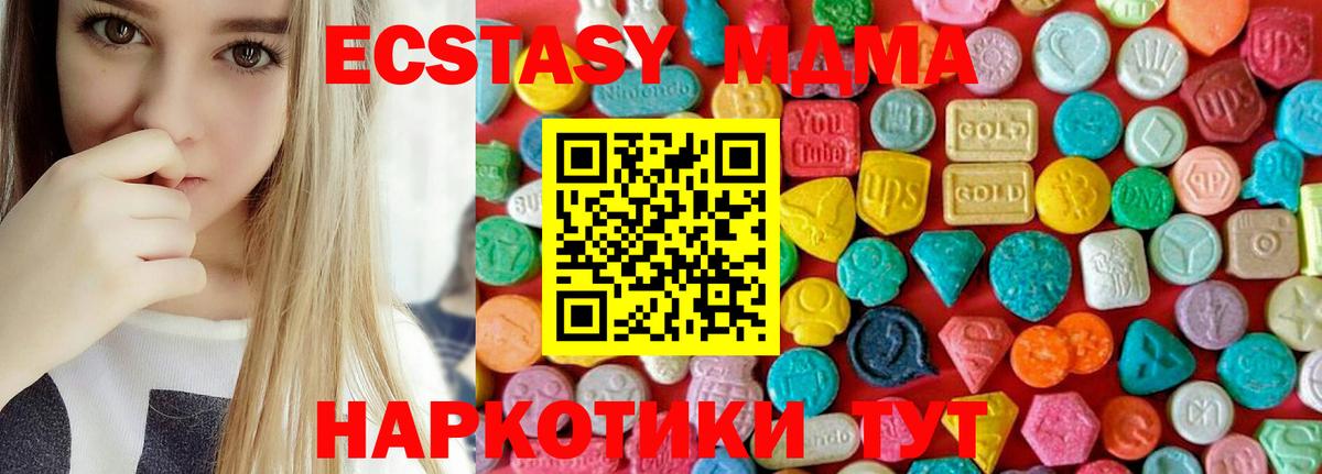 MDMA VHQ  Вход с VPN  Егорьевск  МДМА молли 