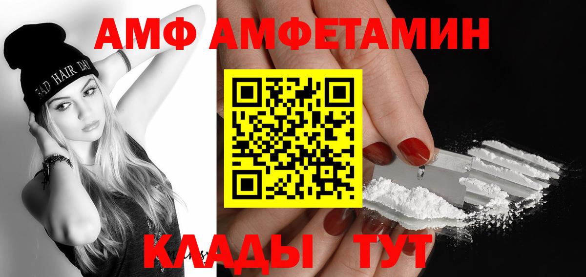 Егорьевск  МЕТАМФЕТАМИН Декстрометамфетамин 99.9%  МЕТАМФЕТАМИН Декстрометамфетамин 99.9%  Вход с VPN 