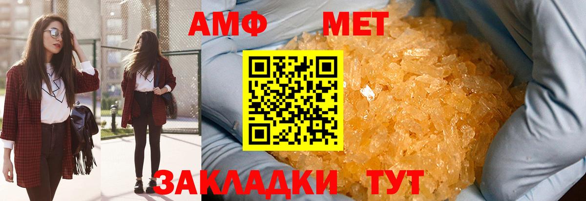 Первитин Декстрометамфетамин 99.9% Егорьевск