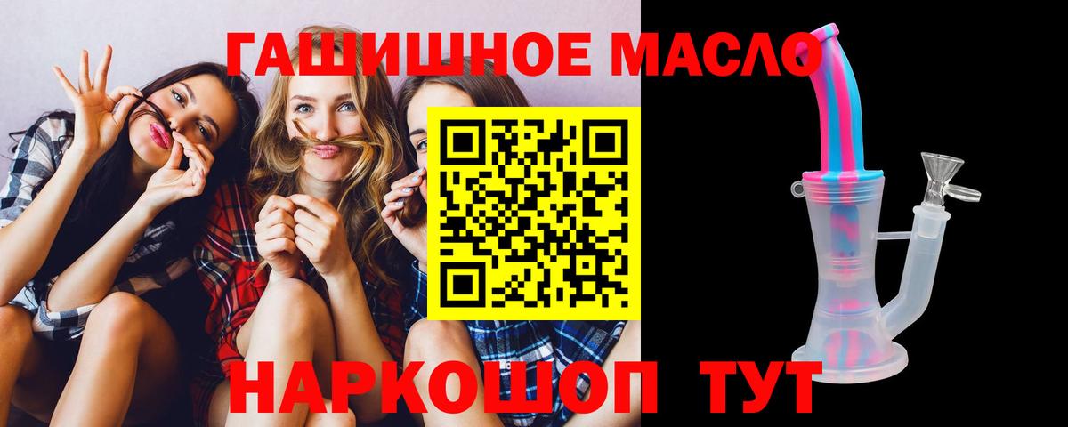ТГК гашишное масло  Вход с VPN  Егорьевск 
